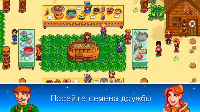 Stardew Valley